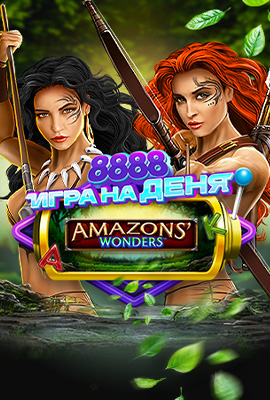 GOTD Amazon's Wonders