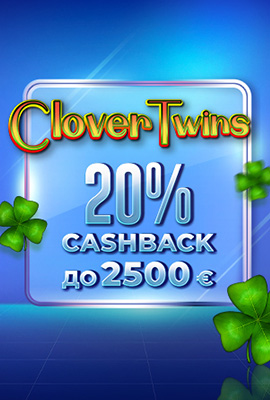 20% Cashback Clover Twins
