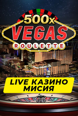 Missions Vegas Roulette 500x