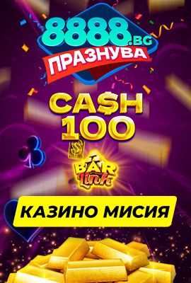 5 Missions Cash 100 Bar Link
