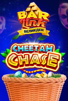 Easter Bets Rebate Cheetah Chase