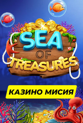 Mission 1/4 Sea of Treasures