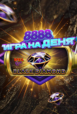 GOTD Black Diamond Bell Link